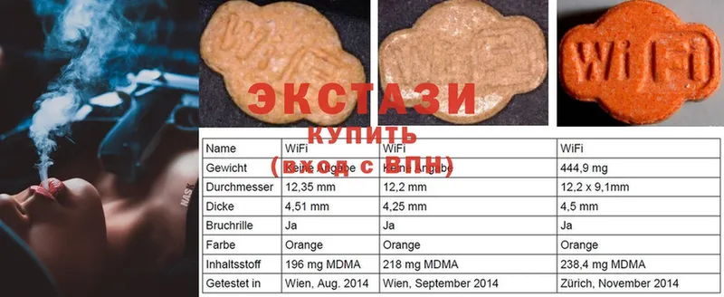 ЭКСТАЗИ 250 мг  наркотики  Мирный 