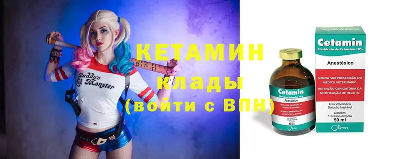 КЕТАМИН ketamine  Мирный 