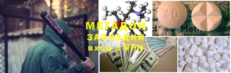 Метадон methadone Мирный